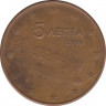Монета. Греция. 5 центов 2008 год. ав.