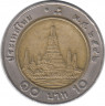 Монета. Тайланд. 10 бат 1999 (2542) год. 