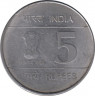Монета. Индия. 5 рупий 2007 год. 100 лет со дня рождения Бхагат Сингха. рев.