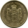 Монета. Сербия. 2 динара 2023 год.