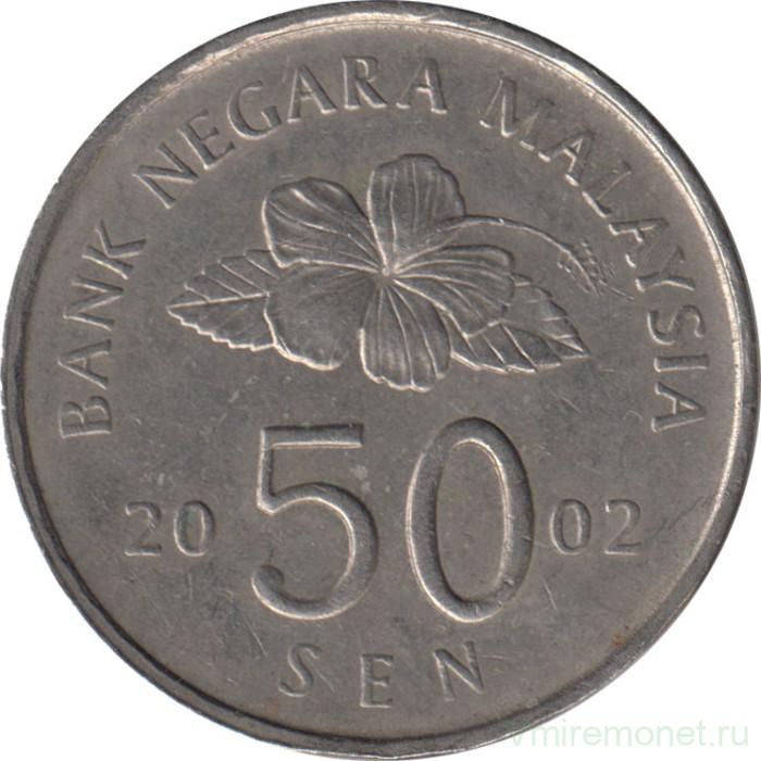 Монета. Малайзия. 50 сен 2002 год.
