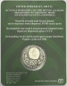 Монета. Казахстан. 200 тенге 2026 год. 100 лет со дня рождения Ермека Серкебаева. Блистер, коинкарта.