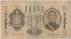 Банкнота. Монголия. 1 тугрик 1939 год. Тип 14.