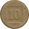 Монета. Израиль. 10 новых агорот 1987 (5747) год. ав.