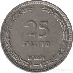 Монета. Израиль. 25 прут 1949 (5709) год.