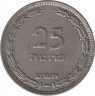 Монета. Израиль. 25 прут 1949 (5709) год. ав.