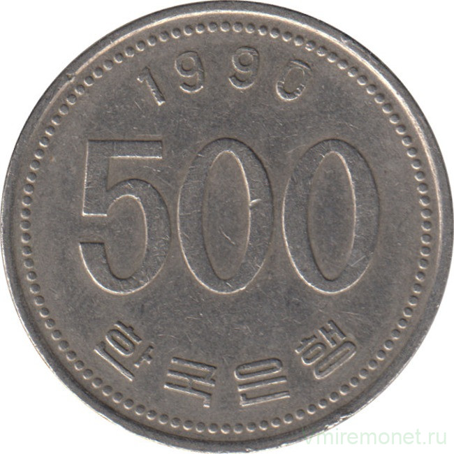 Монета. Южная Корея. 500 вон 1990 год. 