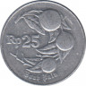 Монета. Индонезия. 25 рупий 1992 год. ав.