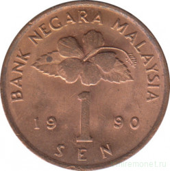 Монета. Малайзия. 1 сен 1990 год.