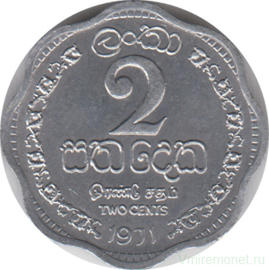 Монета. Цейлон (Шри-Ланка). 2 цента 1971 год.