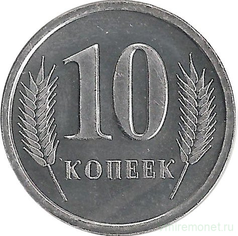 Монета. Приднестровская Молдавская Республика. 10 копеек 2000 год.
