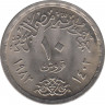 Монета. Египет. 10 пиастров 1982 год. 50 лет Египетской продуктовой компании. рев.