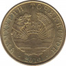 Монета. Таджикистан. 10 дирамов 2011 год. ав.