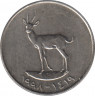 Монета. Объединённые Арабские Эмираты (ОАЭ). 25 филс 1998 год. ав.