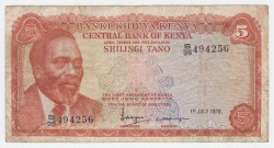Банкнота. Кения. 5 шиллингов 1978 год.