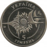 Монета. Украина. 5 гривен 2003 год. Самолёт Ан-2. рев