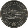 Монета. Украина. 5 гривен 2003 год. Самолёт Ан-2. ав