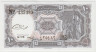 Банкнота. Египет. 10 пиастров 1971 год. Тип 2b. ав.
