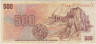 Банкнота. Чехословакия. 500 крон 1973 год. Тип 93c. рев.