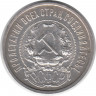Монета. СССР. 50 копеек 1921 год (АГ). Ag