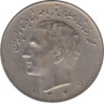 Монета. Иран. 10 риалов 1968 (1347) год. ав.