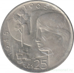 Монета. Чехословакия. 25 крон 1965 год. 20 лет независимости Чехословакии.