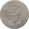 Монета. Чехословакия. 25 крон 1965 год. 20 лет независимости Чехословакии. рев.