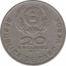 Монета. Кабо-Верде. 20 эскудо 1977 год. рев.