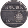 Монета. Аруба. 25 центов 1990 год.