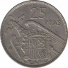 Монета. Испания. 25 песет 1967(1957) год. ав.