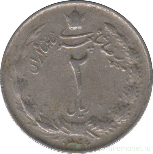 Монета. Иран. 2 риала 1967 (1346) год.