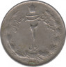 Монета. Иран. 2 риала 1967 (1346) год. ав.