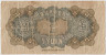 Банкнота. Китай. "Federal Reserve Bank of China". 1 юань 1944 год. Тип J69а (1). рев.