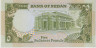 Банкнота. Судан. 5 фунтов 1990 год. рев.