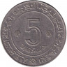 Монета. Алжир. 5 динаров 1972 год. 10 лет независимости Алжира. Сова.