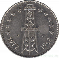 Монета. Алжир. 5 динаров 1972 год. 10 лет независимости Алжира. Сова.