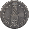 Монета. Алжир. 5 динаров 1972 год. 10 лет независимости Алжира. Сова. ав.