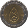 Монета. Тайланд. 10 бат 2000 (2543) год. 100 лет со дня рождения принцессы-матери. рев.