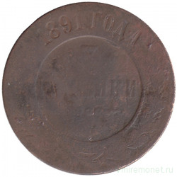 Монета. Россия. 3 копейки 1891 год.