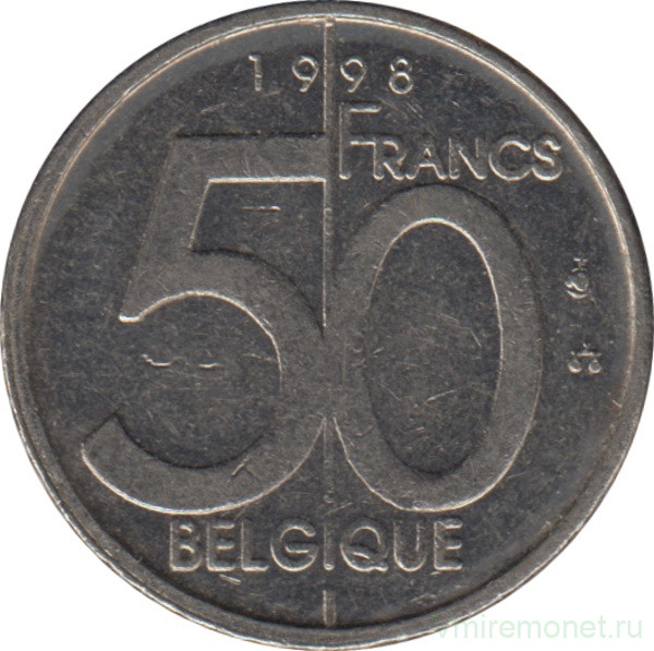 Монета. Бельгия. 50 франков 1998 год. BELGIQUE.