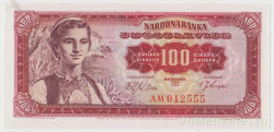 Банкнота. Югославия. 100 динаров 1963 год. Тип 73.