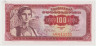 Банкнота. Югославия. 100 динаров 1963 год. ав.