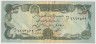 Банкнота. Афганистан. 50 афгани 1979 (1358) год. Тип 57а(1). ав.