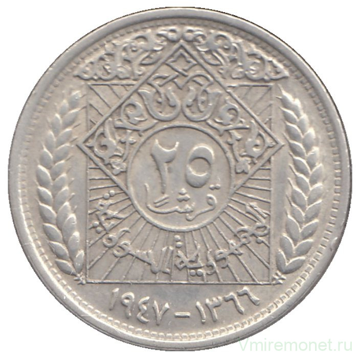 Монета. Сирия. 25 пиастров 1947 год.