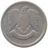 Монета. Сирия. 50 пиастров 1947 год.