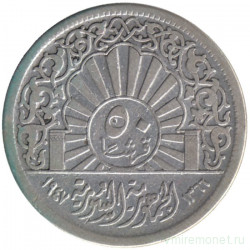 Монета. Сирия. 50 пиастров 1947 год.