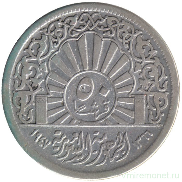 Монета. Сирия. 50 пиастров 1947 год.