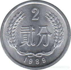 Монета. Китай. 2 фыня 1989 год.