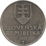 Аверс. Монета. Словакия. 2 кроны 2002 год.