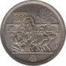 Монета. Египет. 5 пиастров 1977 год. ФАО. ав.